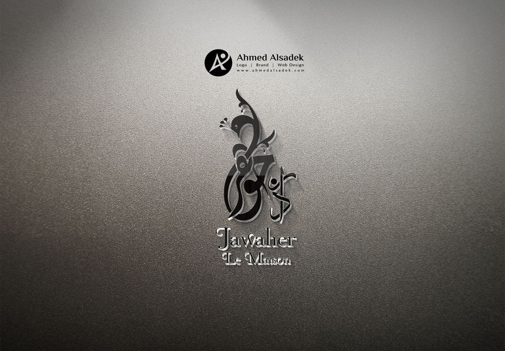 تصميم شعار دار جواهر للازياء النسائية الرياض - في السعودية 